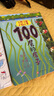 【新華正版】100層的房子繪本系列全套6冊(cè) 地上+地下+海底+天空+森林+沼澤100層的房子 巖井俊雄縱開式經(jīng)典獲獎(jiǎng)3-4-5-6-8-9周歲幼兒園啟蒙繪本圖畫書 【全6冊(cè)】 地上+地下+海底+天空+ 曬單實(shí)拍圖
