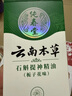 云南本草提神學生鼻通醒腦棒鼻塞通氣防瞌睡開車熬夜防困鼻吸精油滾珠 曬單實拍圖