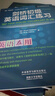 劍橋英語在用叢書全套裝 語法+詞匯+習語+慣用搭配+短語動詞（劍橋“英語在用”English in Use叢書 中文版 套裝共19冊） 曬單實拍圖