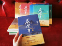 【正版現貨直發(fā)】慶余年小說(shuō)全套1-14冊 貓膩著(zhù) 改編同名電視劇慶余年2原著(zhù)范閑古代言情玄幻武俠小說(shuō)擇天記將夜朱雀記 遠來(lái)是客 人在京都 北海有霧 龍椅在上 懸空之刺 東山之變 四大宗師 劍廬紅豆 慶 曬單實(shí)拍圖