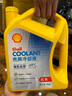 殼牌（Shell）長效冷卻防凍液水箱寶  -45℃ 4L 養(yǎng)車保養(yǎng) 曬單實拍圖