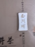 西湖牌2025新茶綠茶龍井茶葉明前特級100g禮盒中秋節禮品送禮送人春茶 曬單實(shí)拍圖