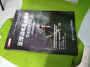 足球訓練完全圖解完美控球技術(shù)（全彩圖解修訂版）(人郵體育出品) 曬單實(shí)拍圖