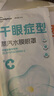 超亞蒸汽水膜眼罩淡化黑眼圈型7片/盒熱敷貼膜熬夜緩解眼疲勞 曬單實拍圖