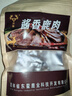 東鰲鹿鹿醬香鹿肉100g 熟食真空獨立包裝開袋即食 吉林雙陽梅花鹿之鄉(xiāng)發(fā)貨 醬香鹿肉100g*1袋 曬單實拍圖