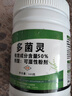 坤寧王多菌靈殺菌劑 園藝白粉病蘭植物黑斑病專用藥百菌淸果樹花農(nóng) 【易儲存】罐裝多菌靈100g+量勺 曬單實拍圖