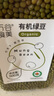 萬谷食美 有機(jī)綠豆1斤（東北 可發(fā)豆芽 綠豆?jié){ 綠豆粥 綠豆湯 五谷雜糧） 曬單實(shí)拍圖