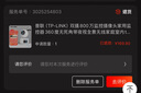 小米攝像頭2云臺(tái)版 家用室內(nèi)母嬰看護(hù)攝像機(jī)手機(jī)遠(yuǎn)程監(jiān)控器 360度無(wú)死角帶夜視全景400萬(wàn)高清攝像頭 小米攝像頭2+64G內(nèi)存卡+掛墻配件 曬單實(shí)拍圖