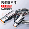 閃俏Typec閃充6A防寵物小貓狗狗防咬斷金屬66W充電線手機(jī)超級快充數(shù)據(jù)線type-C咬不壞適用華為榮耀小米 USB轉(zhuǎn)Type-C金屬快充線【1.5米】 曬單實拍圖