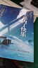 正版 精裝宗薩蔣揚欽哲仁波切文集6冊 正見(jiàn)佛教的見(jiàn)地與修道朝圣人間是劇場(chǎng) 曬單實(shí)拍圖