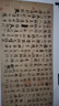 神龍本《蘭亭序》王羲之行書(shū)真跡高仿復制名帖古代書(shū)法馮承素 防水絹絲布 寬50 長(cháng)145.8（厘米）放大版 曬單實(shí)拍圖