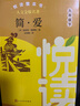 人文金版名著簡愛/儒林外史9年級上冊下冊艾青詩選/水滸傳悅讀整本書全套原著完整無刪減初中統(tǒng)編語文配套書九上下人民文學(xué)出版社 fb 【2本】艾青詩選+水滸傳 9上配套閱讀 fb 曬單實拍圖