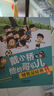 戴小橋和他的哥們兒·注音版--特務(wù)足球賽暑假作業(yè) 一升二暑假銜接 小升初暑假銜接 曬單實拍圖