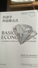 經濟學的思維方式? 美國著名經濟學家托馬斯·索維爾暢銷經典? 曬單實拍圖