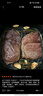 伊賽（yisai） 國產(chǎn)清真黑椒牛排套餐10片1000g 黃油包100g黑椒醬包200g 牛排 曬單實拍圖