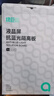 綠巨能（llano）【萊茵認(rèn)證】電腦顯示器防藍(lán)光保護(hù)屏防藍(lán)光防輻射護(hù)眼膜臺(tái)式亞克力懸掛式通用23.8英寸16:9 曬單實(shí)拍圖