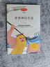 白鸛一鳴  鷹群入侵 陳佳同著 苗桑繪 中信出版社 曬單實拍圖