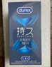 杜蕾斯（durex）持久延時避孕套 男專用延遲安全套套 苯佐卡因中號情趣成人用品 【2件減60】經(jīng)典延時10 曬單實拍圖