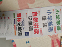 斗半匠 自然拼讀記單詞一本通 小學英語語法句式一本通單詞匯總音標記單詞 英語單詞趣味記背神器（5本） 曬單實拍圖