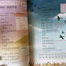 2025斗半匠課堂筆記三年級上冊語文人教版黃岡學霸筆記教材全解小學三年級同步教材課前預習課后復習輔導書 曬單實拍圖