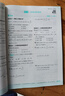2026初中必刷題八年級上下冊語文數(shù)學英語物理生物地理政治歷史人教版 初中必刷題8年級上下練習冊 初二2教輔輔導復習資料 25春八年級下冊 物理 滬科版 曬單實拍圖