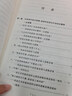 古詩(shī)詞中的邏輯（修訂版） 曬單實(shí)拍圖