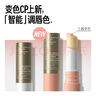 畢生之研變色唇膏4g潤唇膏淡化唇紋護唇保濕教師節(jié)禮物 曬單實拍圖