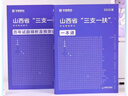 備考2026 華圖2025三支一扶安徽省歷年真題試卷+專家命題預測卷+一本通教材 三支筆試2本 公基公文寫作基層服務知識 支醫(yī)支農支教 高校畢業(yè)生三支一扶考試用書 可搭配粉筆中公網課視頻題庫練習 曬單實拍圖