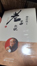南懷瑾(新版)：  老子他說(shuō)（初續合集） 曬單實(shí)拍圖
