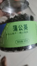 福東海 蒲公英茶80克 特優(yōu)長(zhǎng)白山婆婆丁茶可搭金銀花泡水喝養(yǎng)生花草茶 曬單實(shí)拍圖