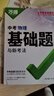 2026中考萬(wàn)唯中考基礎題語(yǔ)文數學(xué)英語(yǔ)物理化學(xué)生物地理萬(wàn)維中考真題試題研究初中七八九年級初二生地會(huì )考通用 萬(wàn)唯中考物理基礎題【2026】 曬單實(shí)拍圖