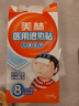 美林醫(yī)用退熱貼10片兒童退燒貼嬰兒寶寶冰寶貼小兒發(fā)熱降溫成人發(fā)燒 曬單實拍圖