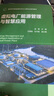虛擬電廠(chǎng)能源管理與智慧應用(崔嘉) 曬單實(shí)拍圖
