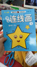全套8冊(cè)學(xué)前美術(shù)繪畫(huà)本寶寶連線畫(huà)2-3-6歲兒童入門培訓(xùn)成長(zhǎng)幼兒數(shù)字游戲連線畫(huà)本涂色書(shū)啟蒙涂色早教連 曬單實(shí)拍圖