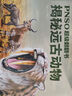 PNSO超級翻翻書：揭秘遠古動物（可以在家參觀的紙上動物博物館，嚴(yán)謹(jǐn)科學(xué)與藝術(shù)的頂級融合） 曬單實拍圖