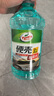 龜牌（Turtle Wax）硬殼玻璃水0度汽車去油膜強(qiáng)力去污除蟲膠鳥糞雨刮水通用2L*4瓶 曬單實(shí)拍圖
