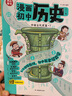 漫畫初中歷史全2冊 2025中小學(xué)語文?？細v史典故知識大全提前學(xué)圖解中國古代百科文學(xué)常識積累一本全 曬單實拍圖