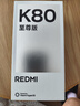 小米（MI）REDMI K80 至尊版 天璣9400+ 7410mAh大電池 砂巖灰 16GB+512GB  紅米5G手機 曬單實(shí)拍圖