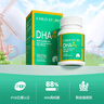童年故事 88%純度DHA藻油膠囊 dha海藻油軟膠皮60粒/瓶 加拿大進口 【高純度】88%純度DHA藻油 曬單實拍圖