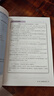 【新華書(shū)店新版】2025新版人教版初中7七年級上冊數學(xué)書(shū)人教版 初中初一上冊數學(xué)書(shū) 7年級上冊數學(xué)書(shū)課本教材教科書(shū) 人民教育出版社 七年級上冊數學(xué) 【2025新版】 曬單實(shí)拍圖