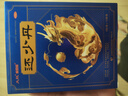 3盒裝太極 桐君閣還少丹9g*12袋 溫腎補脾腎虛損腰膝酸痛耳鳴目眩形體消瘦食欲減退牙根酸痛 曬單實(shí)拍圖