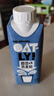 OATLY噢麥力 醇香燕麥奶 植物蛋白飲料谷物 250ml*18 整箱裝 曬單實拍圖