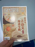 2025年當代學(xué)生增刊中學(xué)生古詩(shī)文閱讀專(zhuān)輯初中卷第二十四屆文言文 2025年【古詩(shī)文】初中 曬單實(shí)拍圖