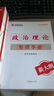 2026山東省考】華圖山東公務(wù)員考試2026山東省考用書(shū)山東省公務(wù)員行政職業(yè)能力測(cè)驗(yàn)申論教材歷年真題庫(kù)試卷刷題A類(lèi)B類(lèi)公安招警公考教材山東省考2025 【申論+行測(cè)】(教材+真題) 4本 曬單實(shí)拍圖