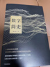 數(shù)學(xué)簡(jiǎn)史 蔡天新 中信出版社圖書(shū) 曬單實(shí)拍圖