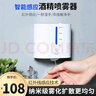 尚野優(yōu)品手部消毒機立式酒精噴淋?chē)婌F器全自動(dòng)兒童學(xué)生感應殺菌凈手器 壁掛式自動(dòng)噴霧（電池+充電線(xiàn)） 曬單實(shí)拍圖