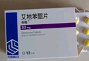 [申維]艾地苯醌片 30mg*36片 3盒裝 曬單實(shí)拍圖