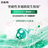 百雀羚（PECHOIN）綠寶石幀顏霜 淡紋修護精華面霜 抗皺提拉緊致淡紋修護護膚品官方 幀顏淡紋精華霜 50g （第2代） 曬單實拍圖
