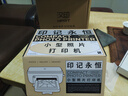 漢印照片打印機 CP4100家用小型手機相片打印機拍立得洗照片彩色家庭便攜式迷你沖印機口袋學(xué)生證件 CP4100標配+54相紙+1卷色帶 曬單實(shí)拍圖