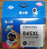 格之格 適用佳能845墨盒MG3080 TS3480墨盒 MG2400 MG2980 MX498 TS3180 TS3380 MG2580S墨盒 PG845墨盒黑色 曬單實拍圖